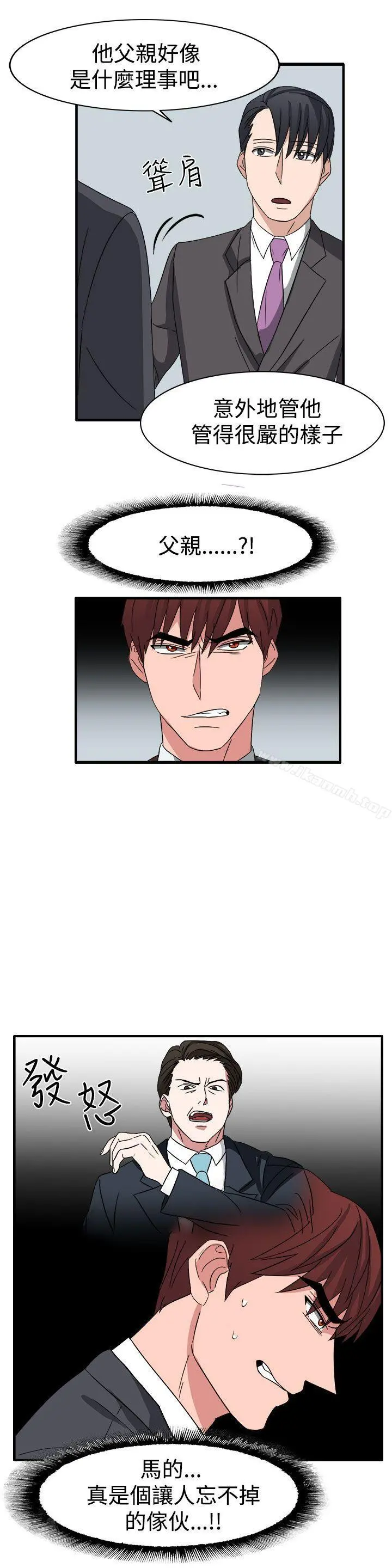 奴家思想 第54话 第7页
