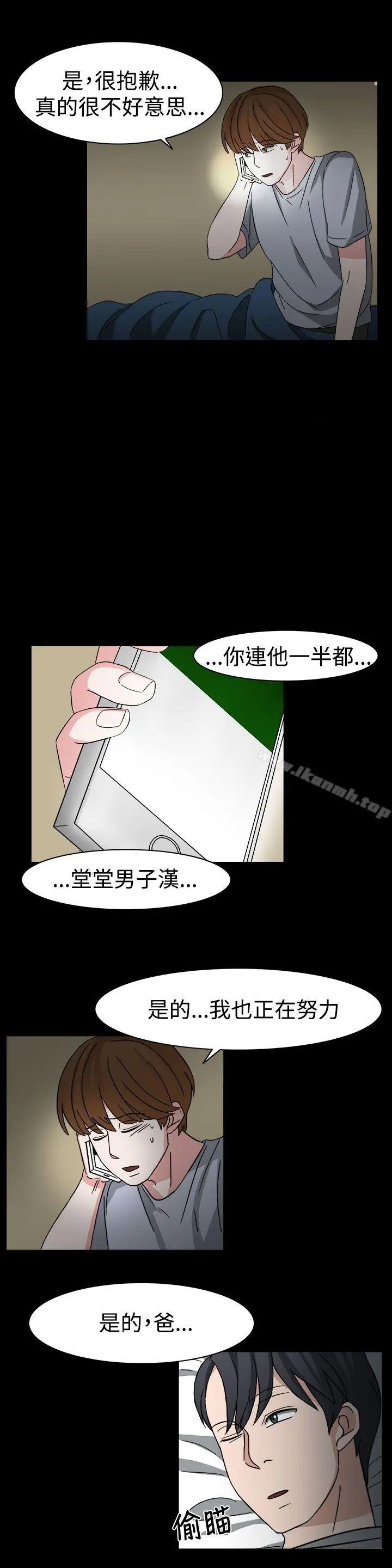 奴家思想 第54话 第3页