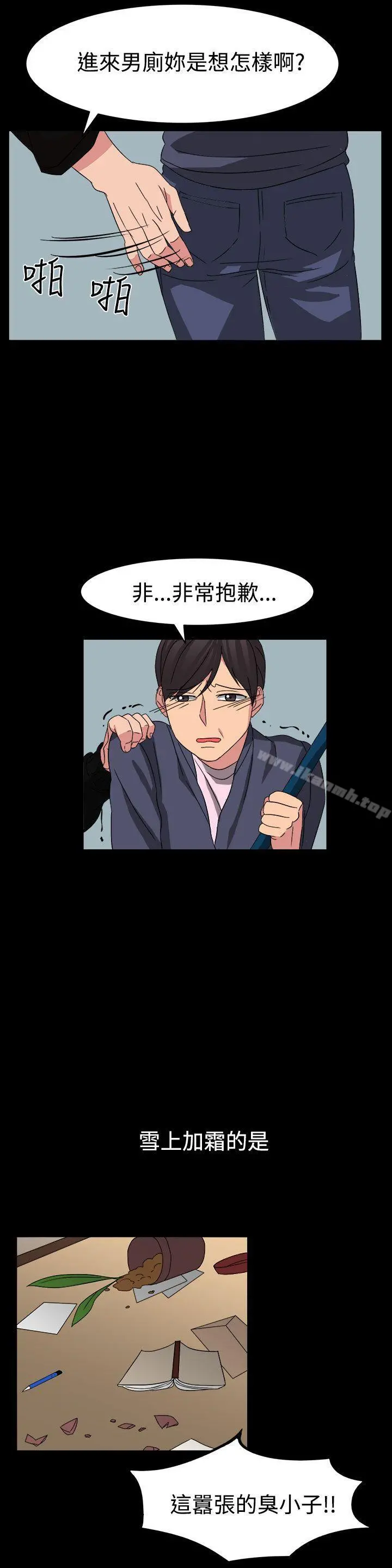 奴家思想 第54话 第17页