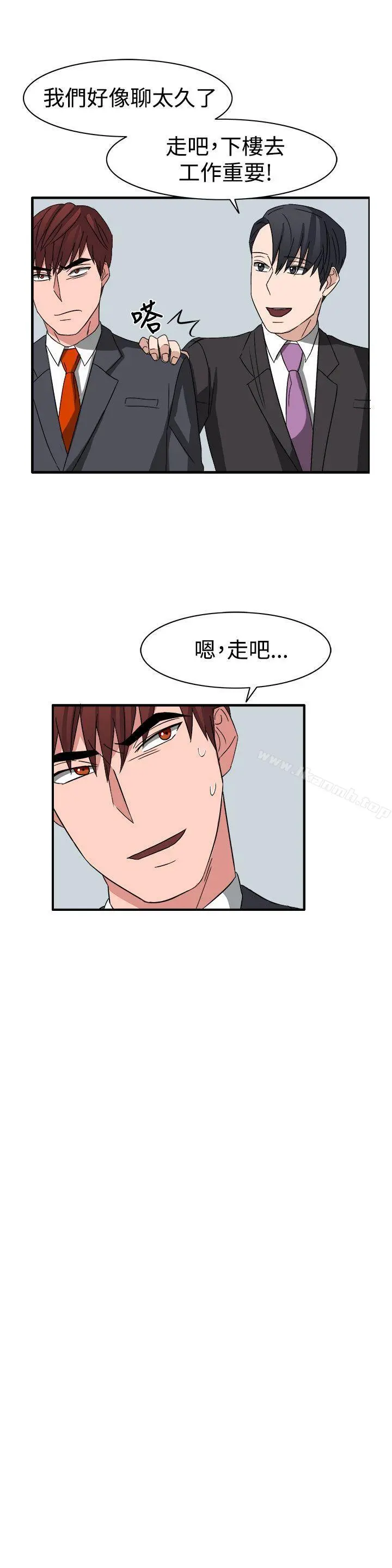 奴家思想 第54话 第8页