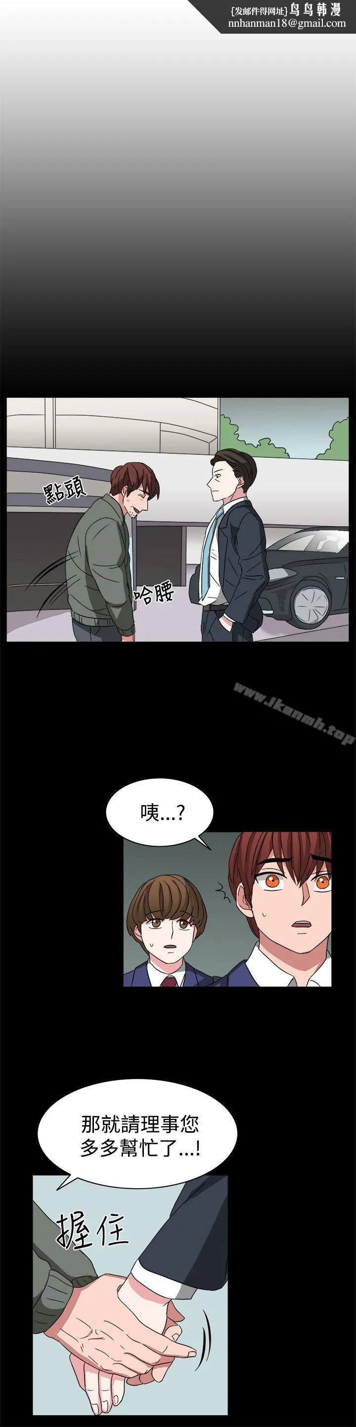 奴家思想 第54话 第13页