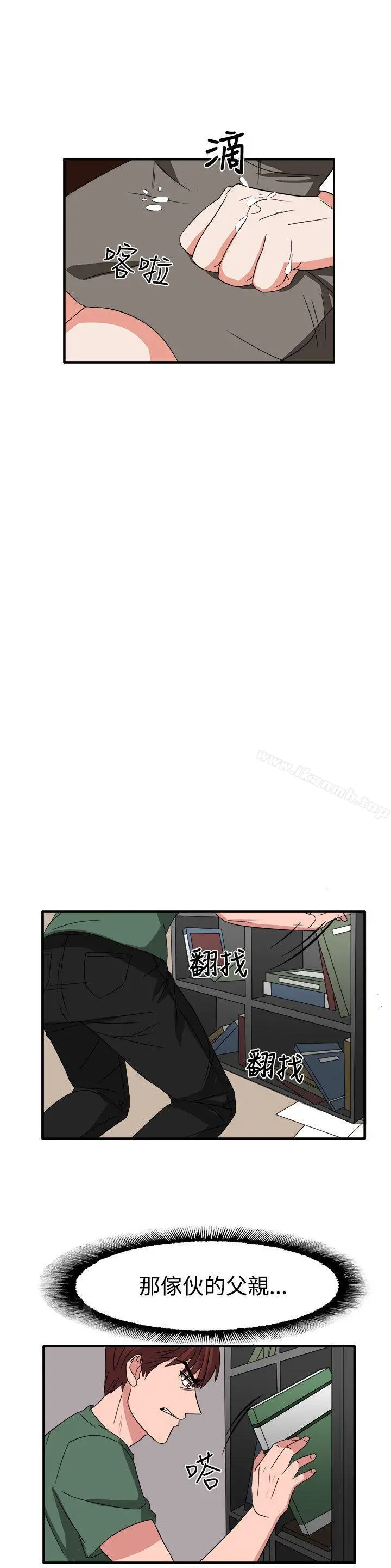 奴家思想 第54话 第12页