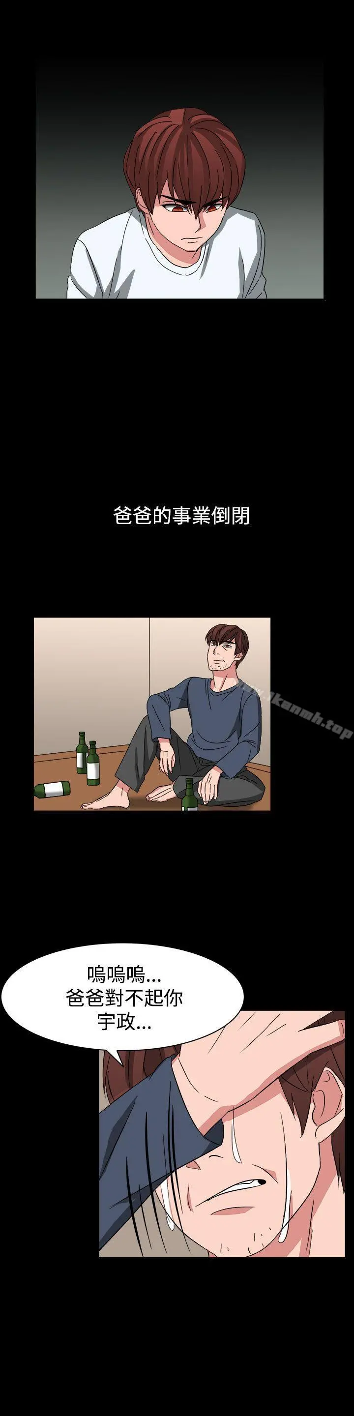 奴家思想 第54话 第15页