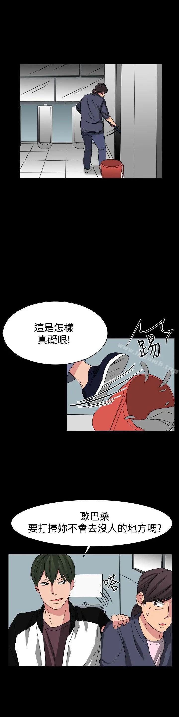 奴家思想 第54话 第16页