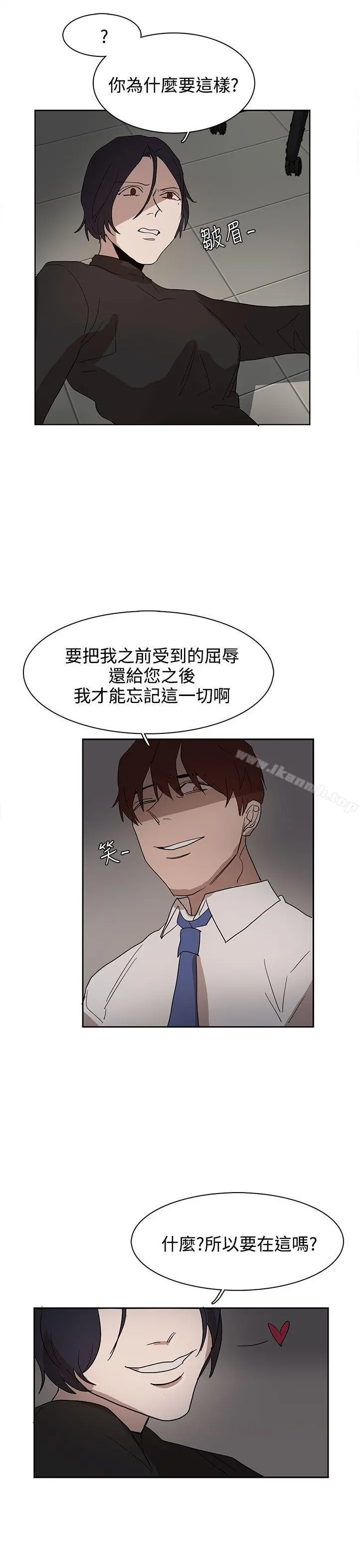 奴家思想 第37话 第22页