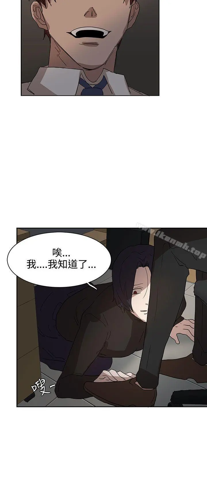 奴家思想 第37话 第27页