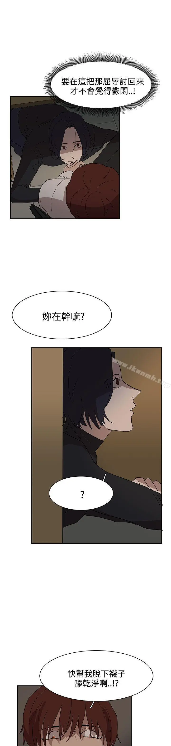奴家思想 第37话 第26页