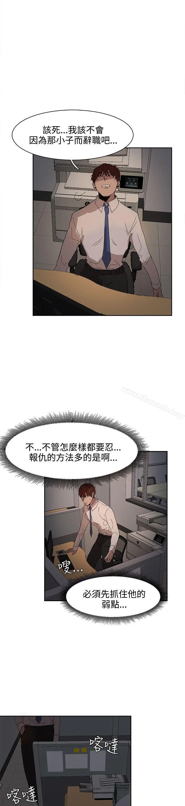 奴家思想 第37话 第8页