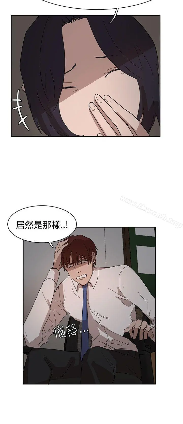 奴家思想 第37话 第17页