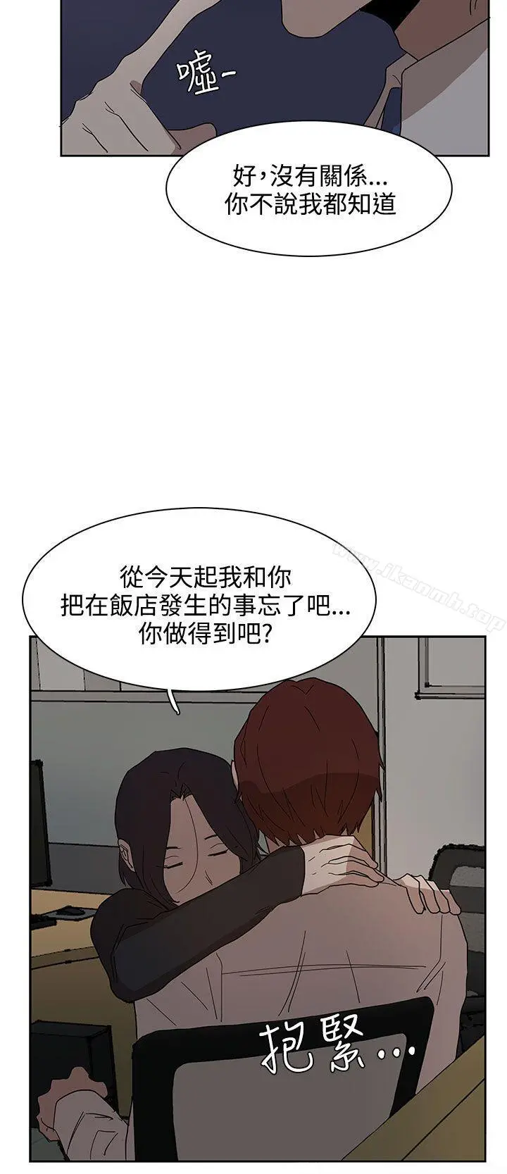 奴家思想 第37话 第19页