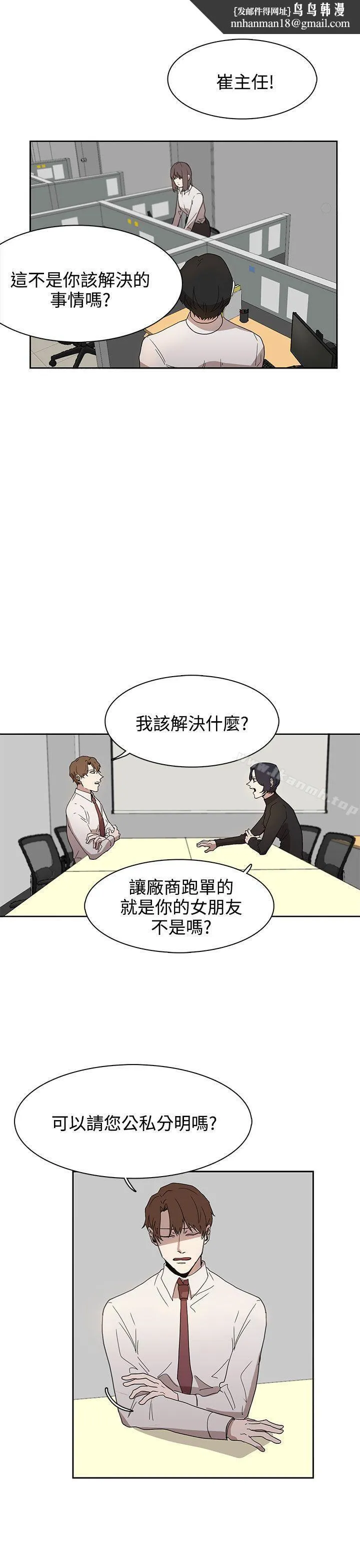 奴家思想 第37话 第1页