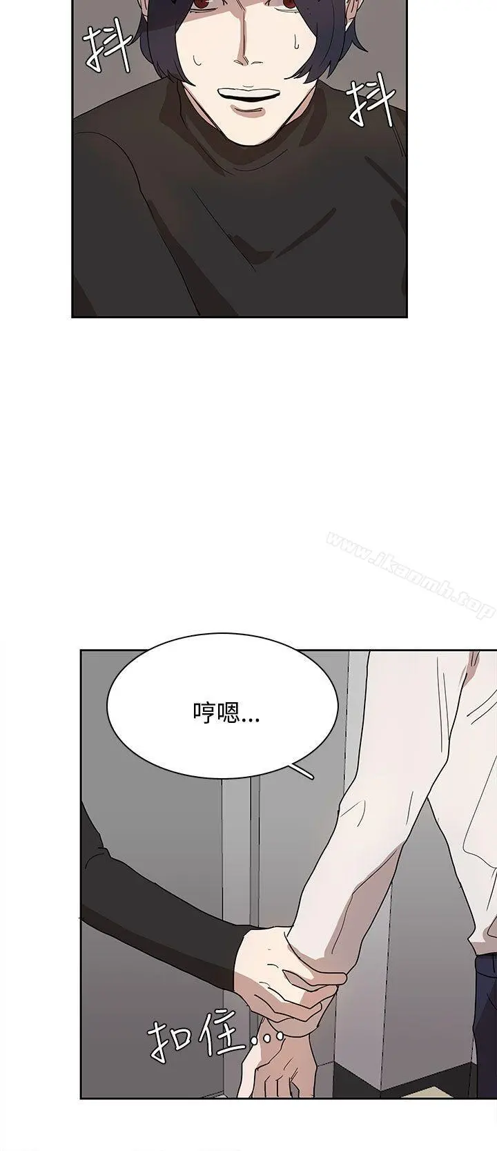 奴家思想 第37话 第4页