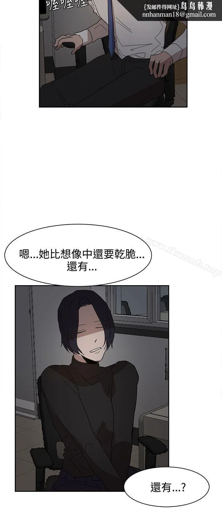 奴家思想 第37话 第15页