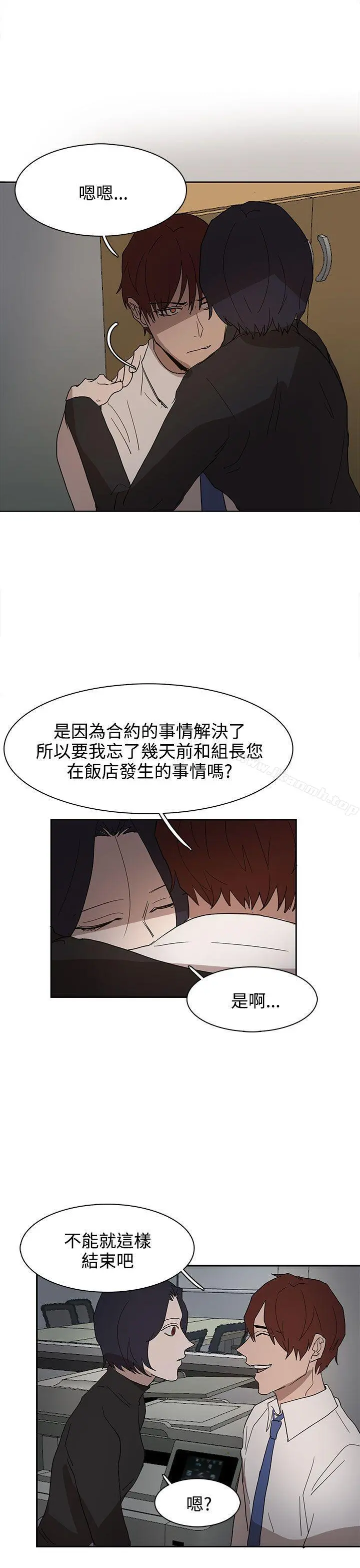 奴家思想 第37话 第20页