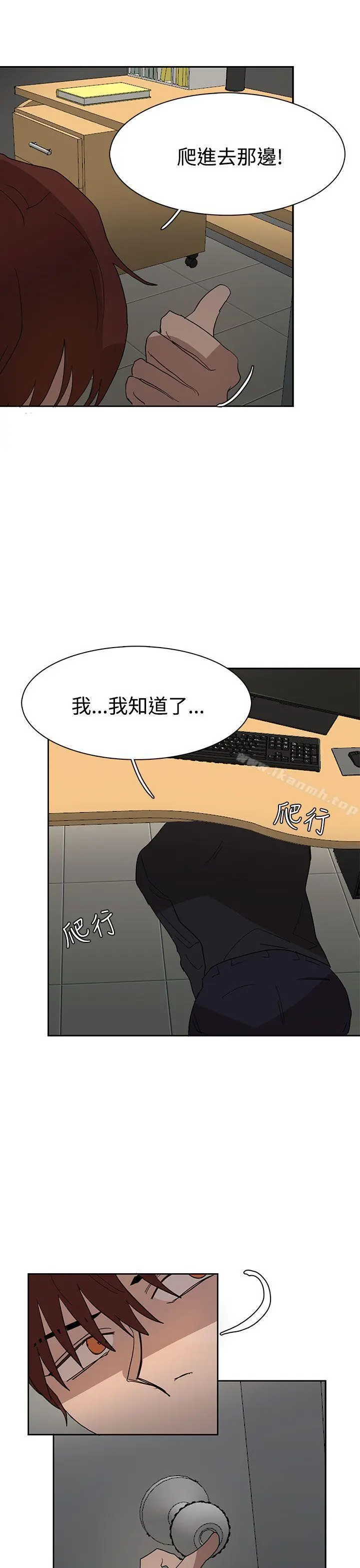 奴家思想 第37话 第24页
