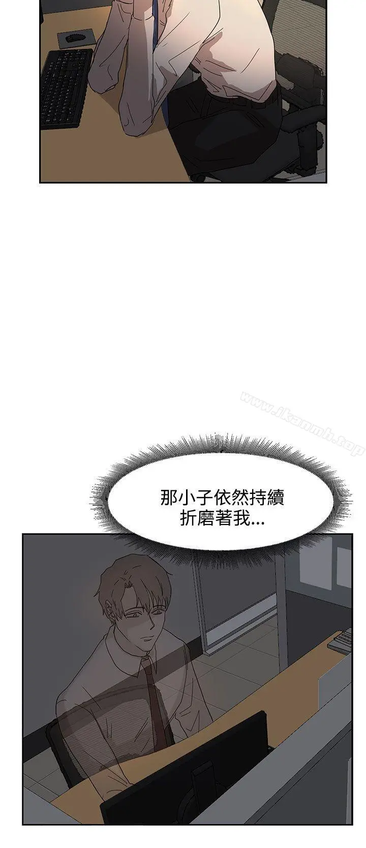奴家思想 第37话 第7页