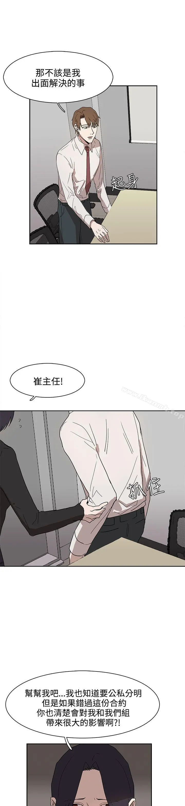 奴家思想 第37话 第3页