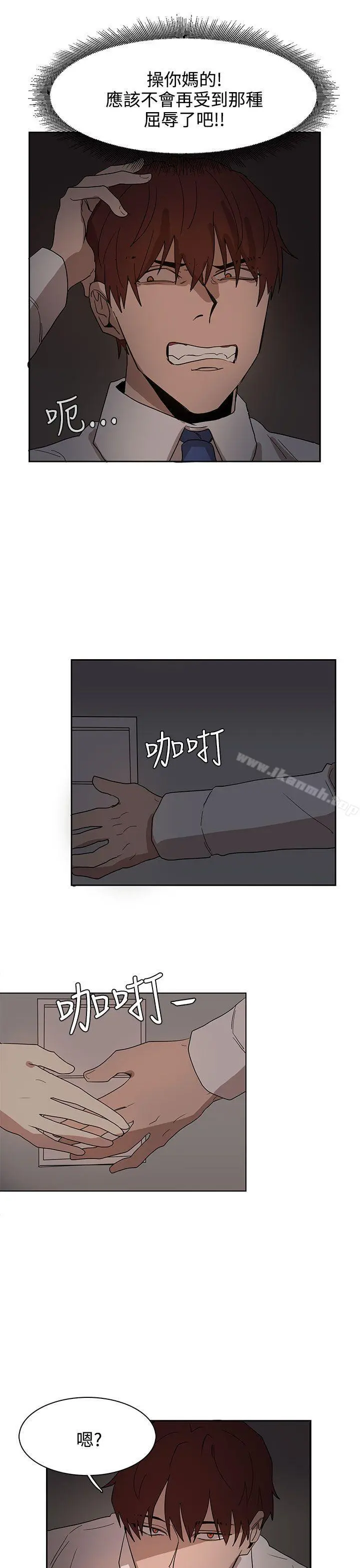 奴家思想 第37话 第10页