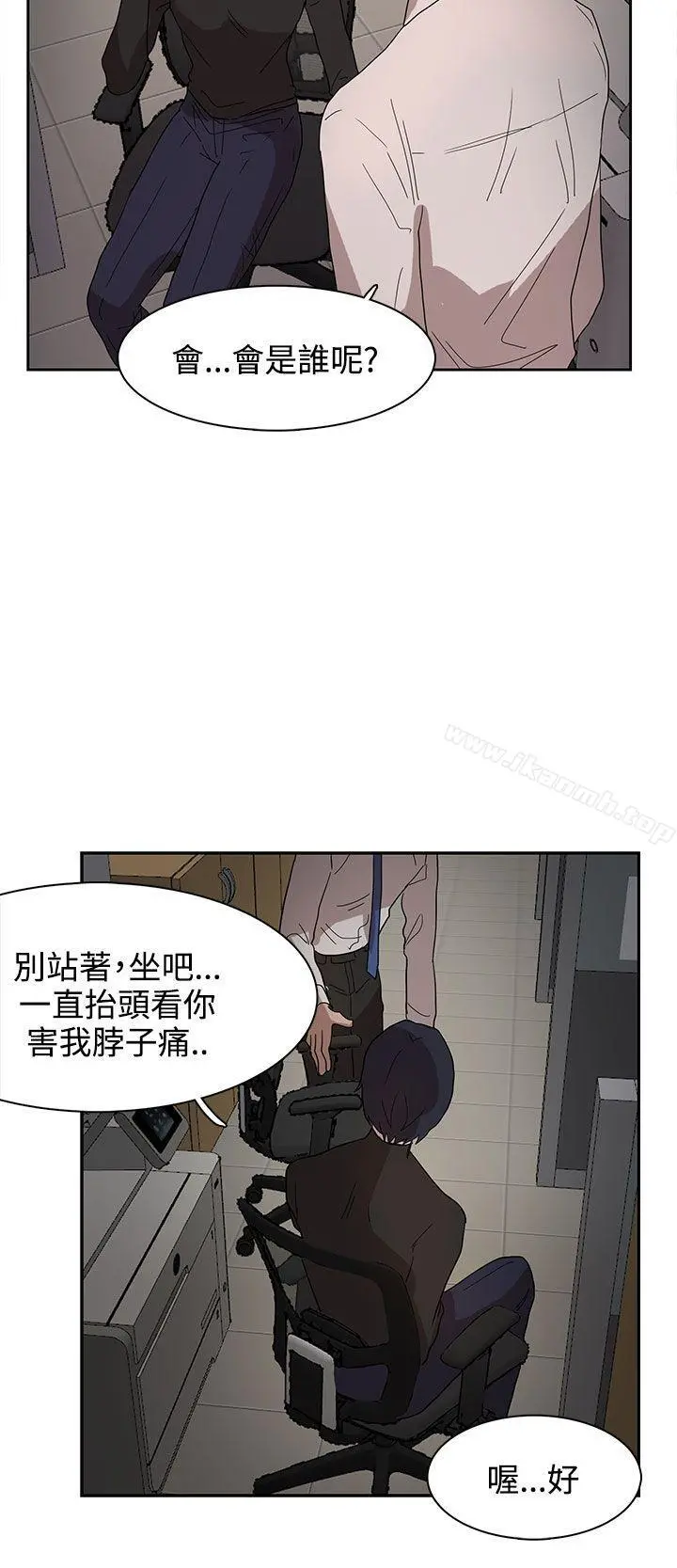 奴家思想 第37话 第13页