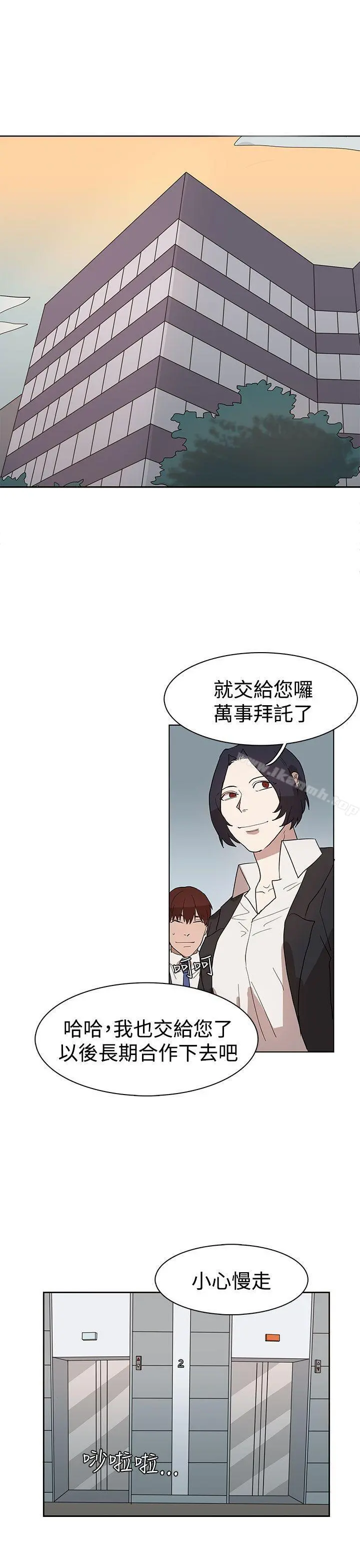 奴家思想 第32话 第11页