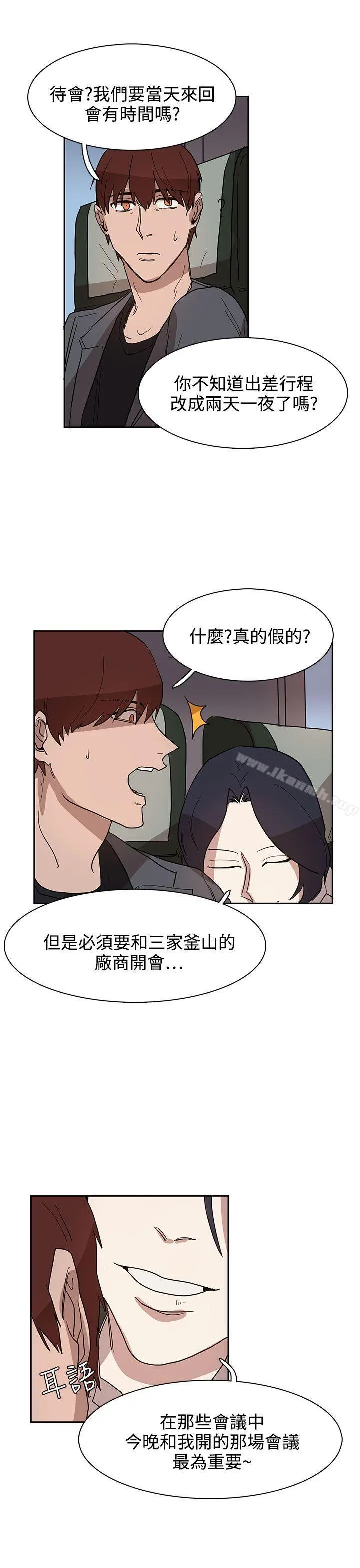 奴家思想 第32话 第7页