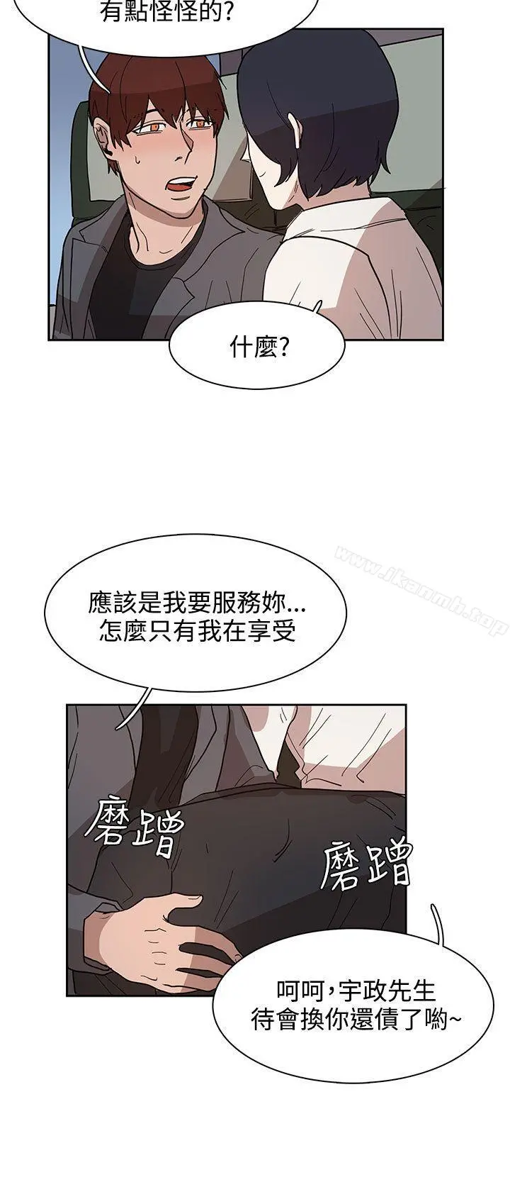 奴家思想 第32话 第6页