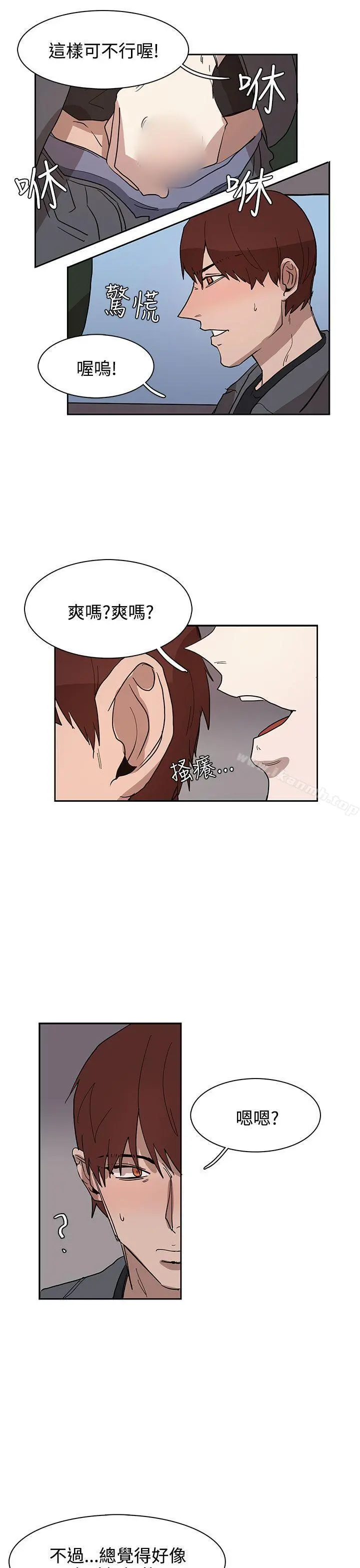 奴家思想 第32话 第5页
