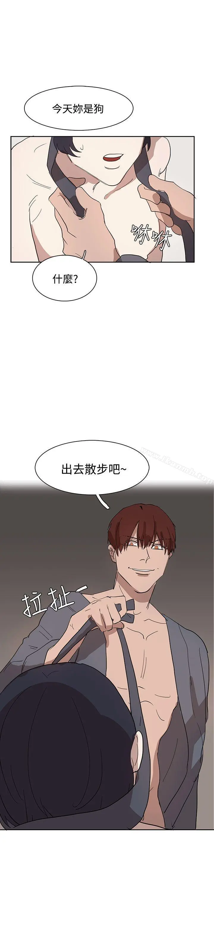 奴家思想 第32话 第23页