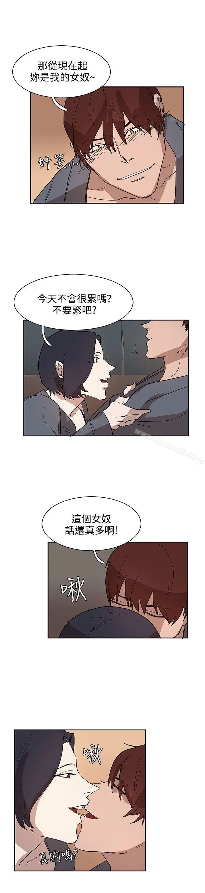 奴家思想 第32话 第17页