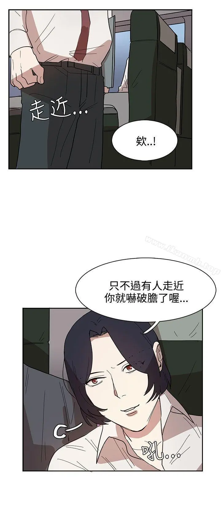 奴家思想 第32话 第4页