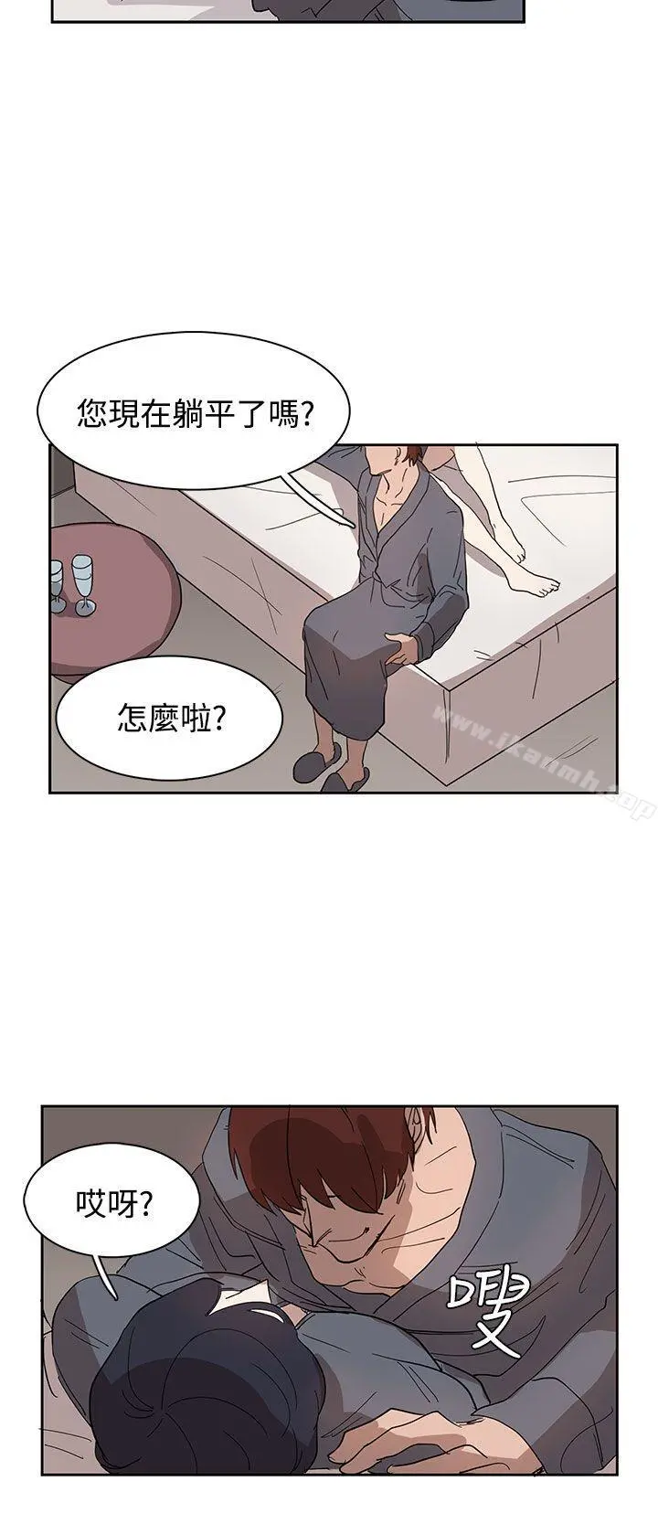 奴家思想 第32话 第16页