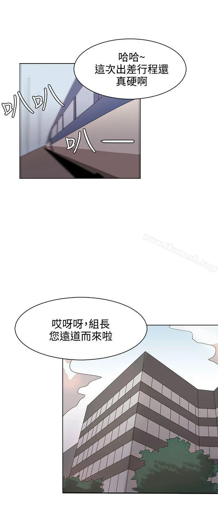 奴家思想 第32话 第8页