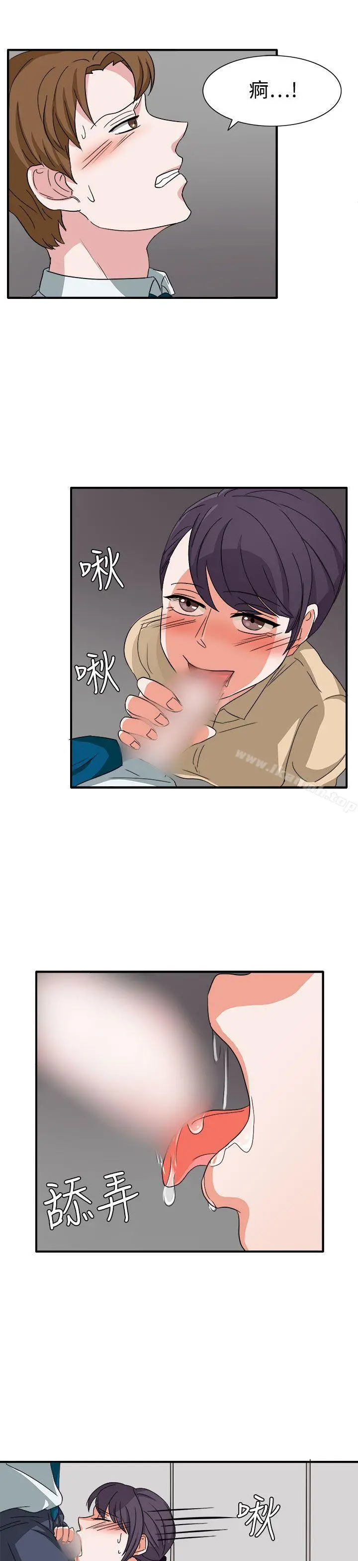 奴家思想 第47话 第22页