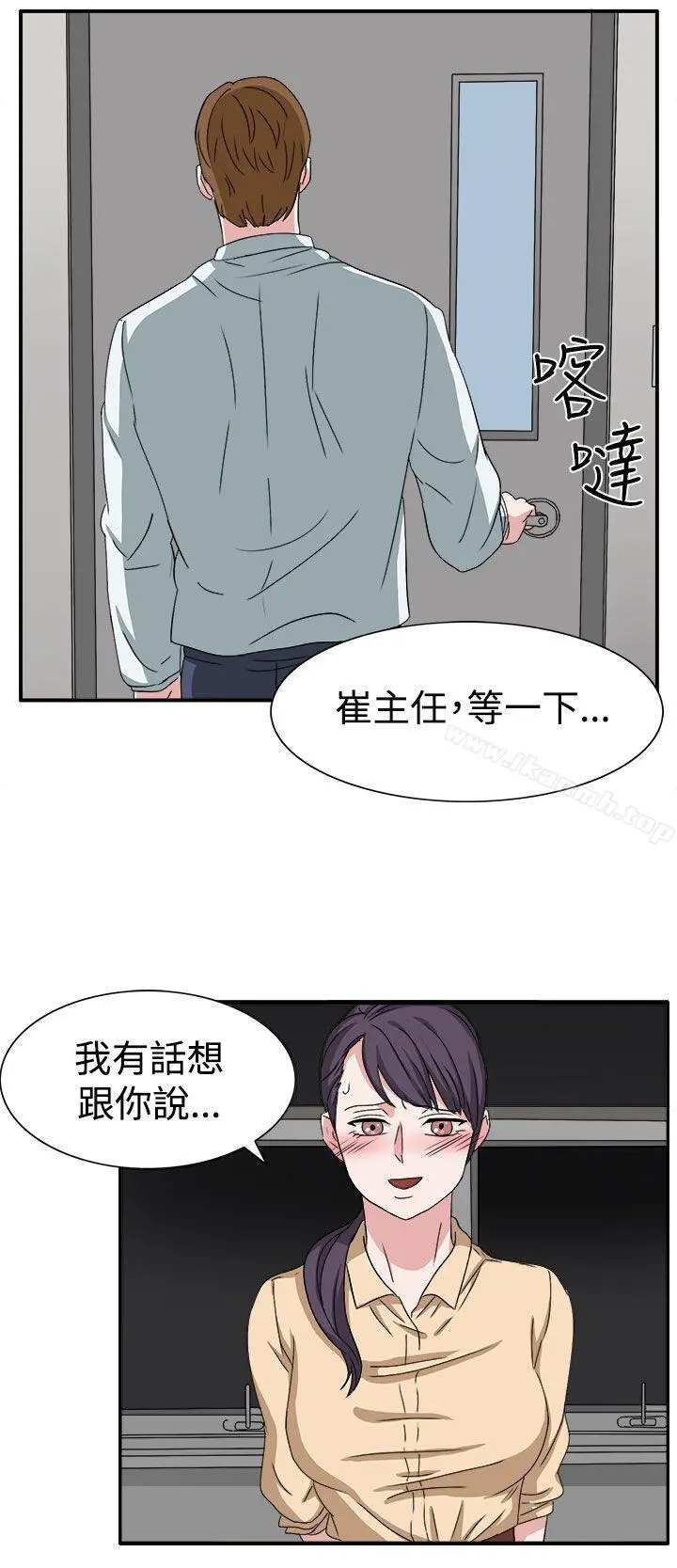 奴家思想 第47话 第27页