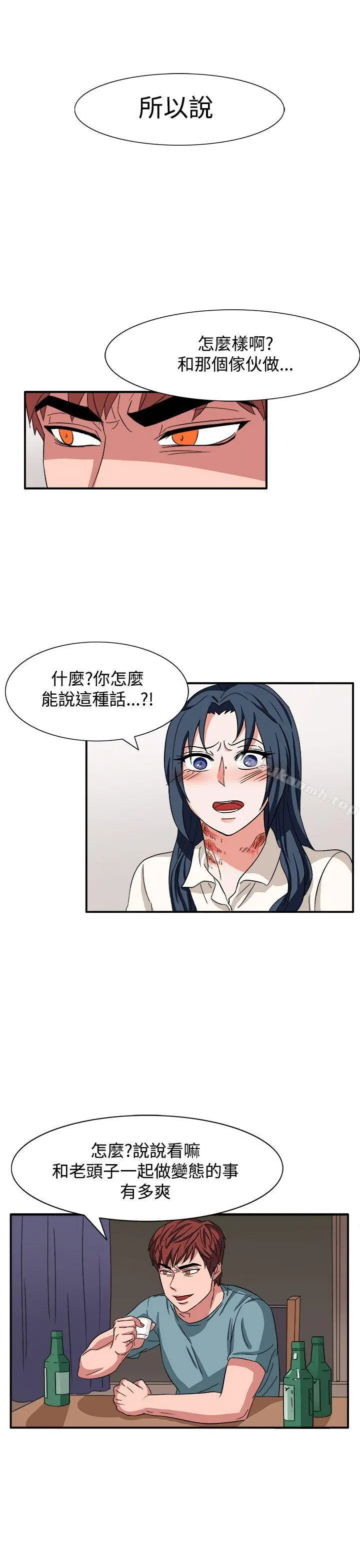奴家思想 第47话 第6页