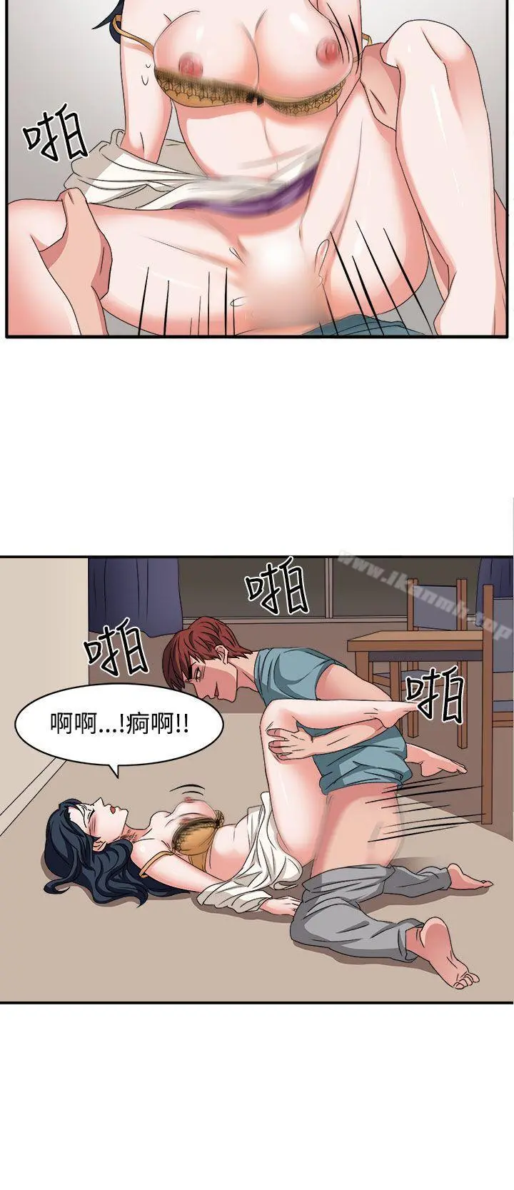 奴家思想 第47话 第17页