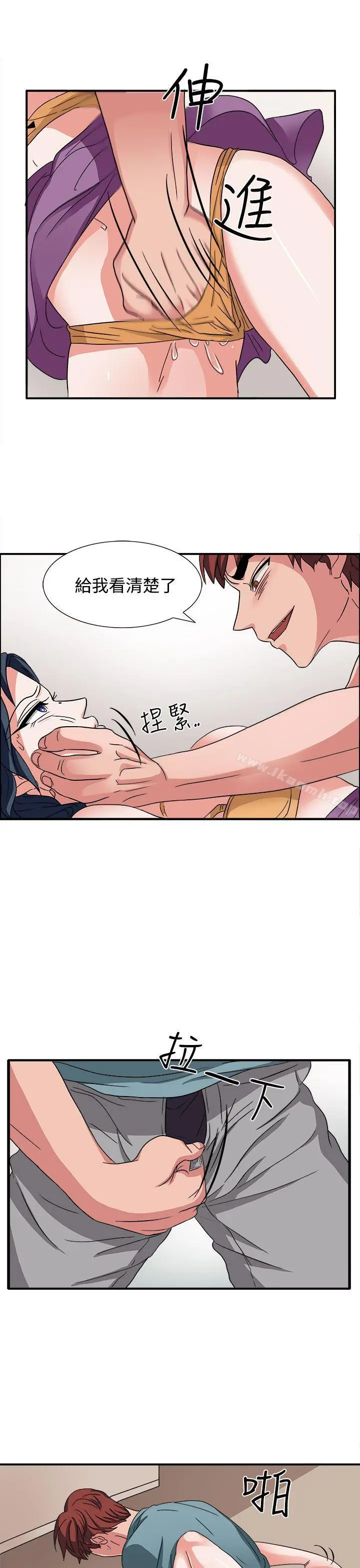 奴家思想 第47话 第14页