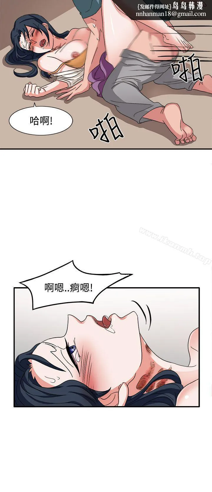 奴家思想 第47话 第15页