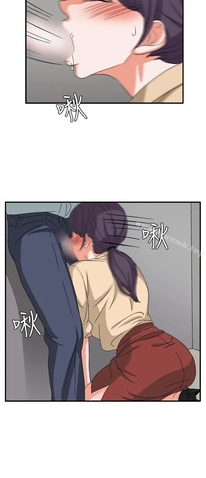 奴家思想 第47话 第21页
