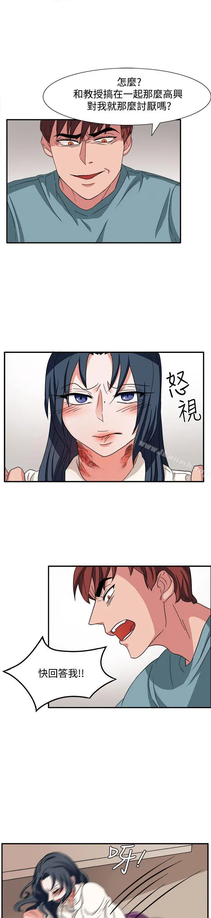 奴家思想 第47话 第10页