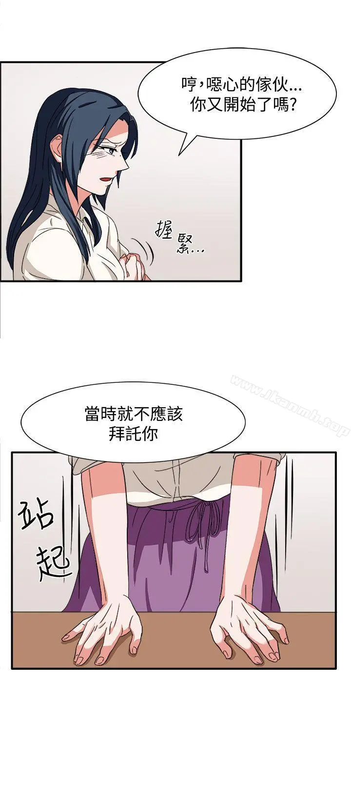 奴家思想 第47话 第7页