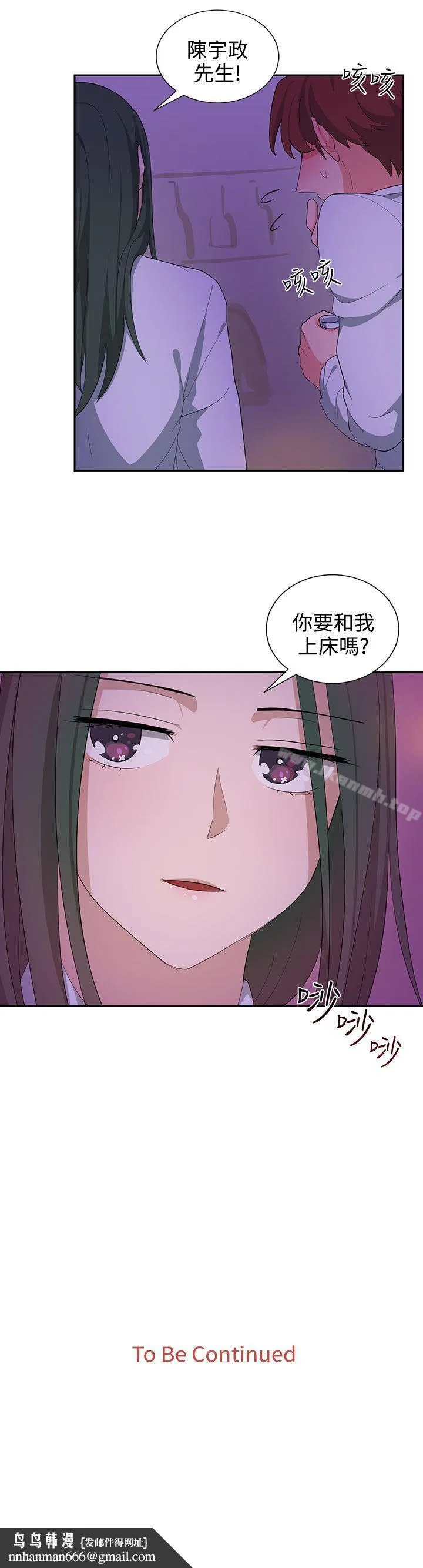 奴家思想 第22话 第20页