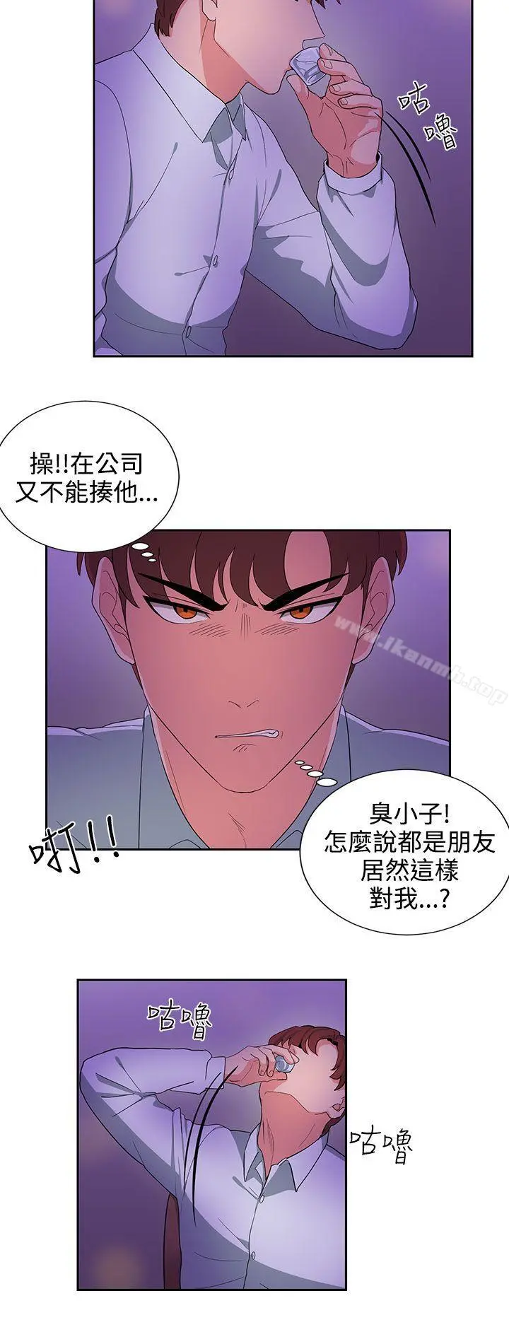 奴家思想 第22话 第14页