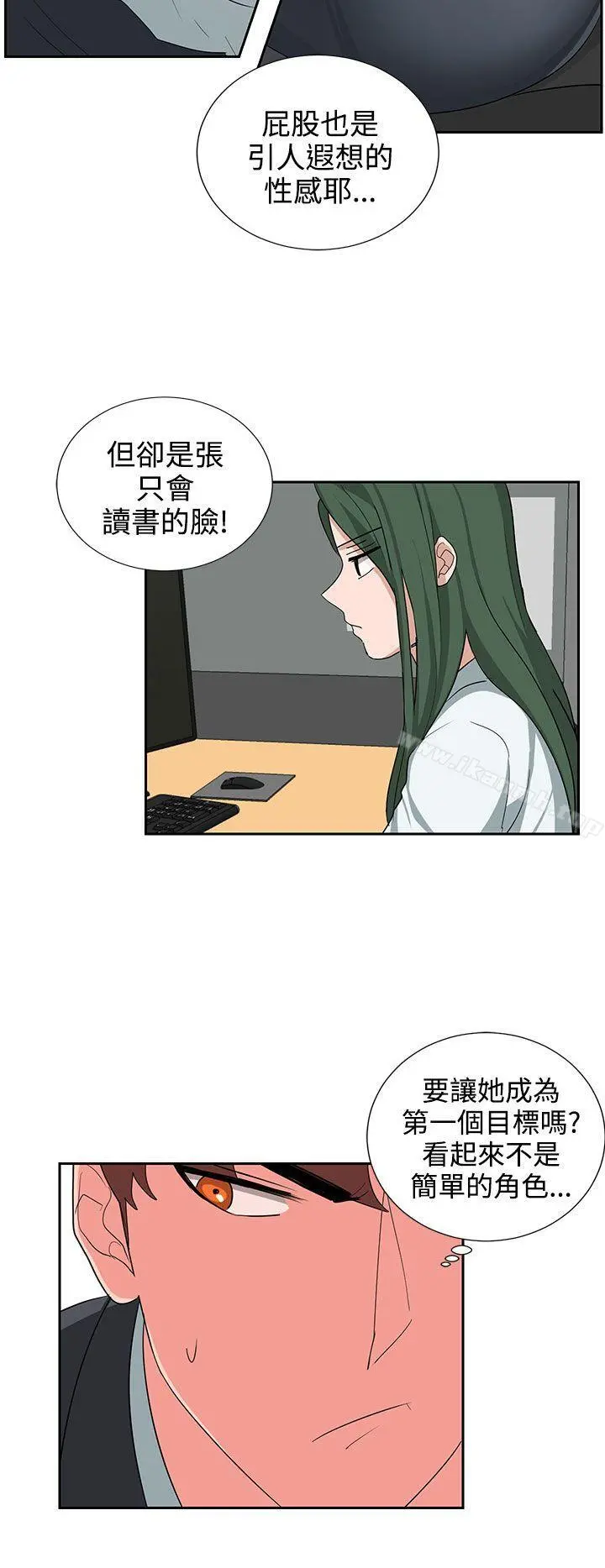 奴家思想 第22话 第4页
