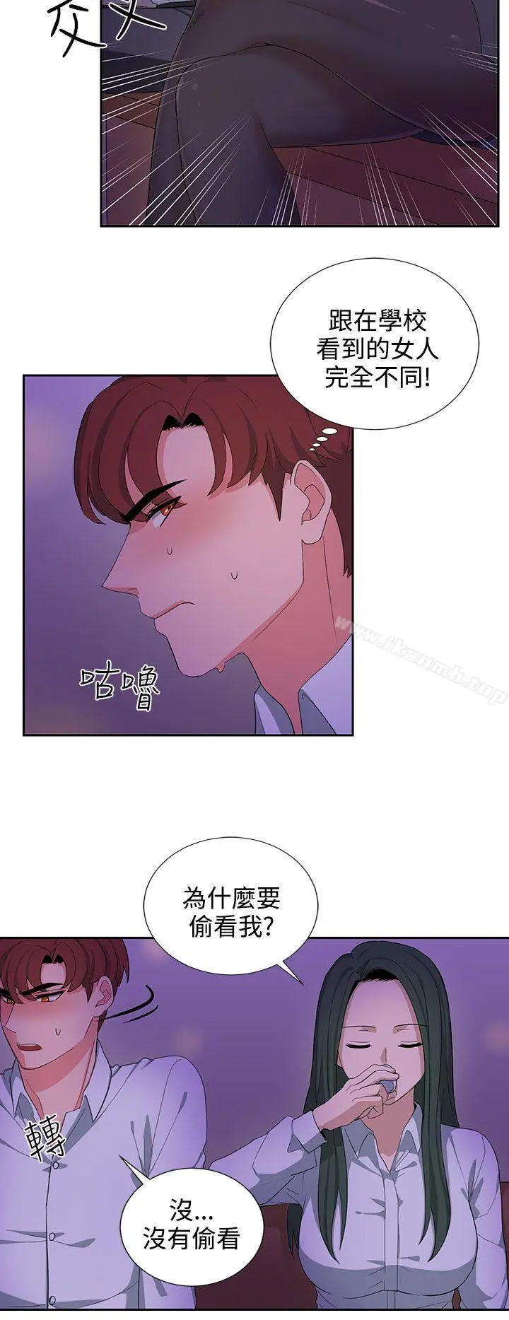 奴家思想 第22话 第18页