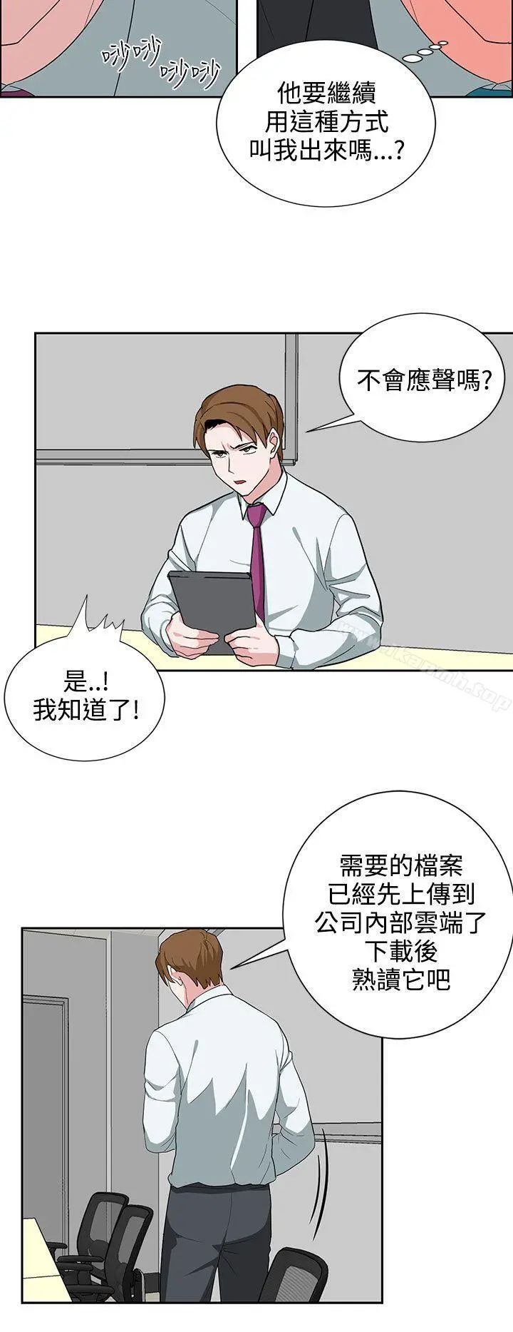 奴家思想 第22话 第10页