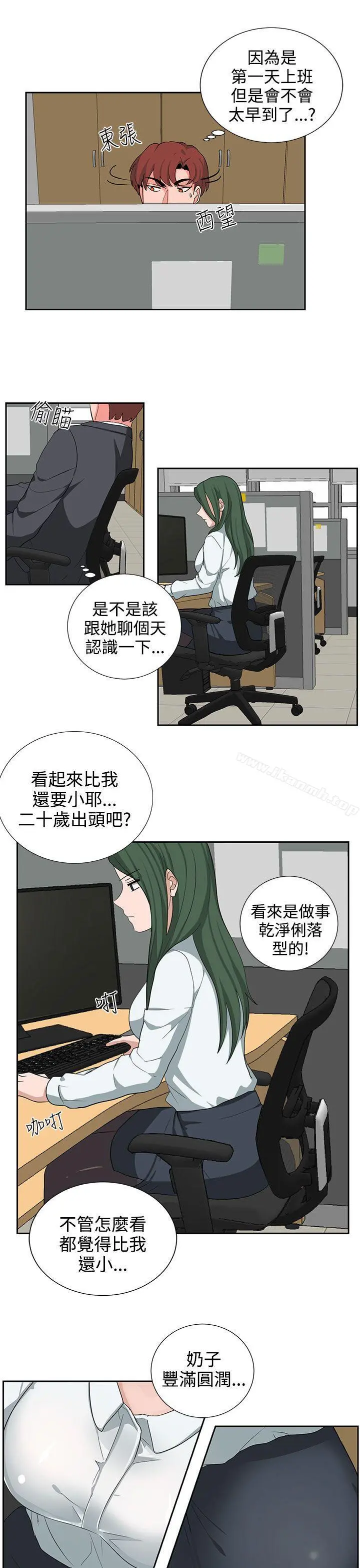 奴家思想 第22话 第3页