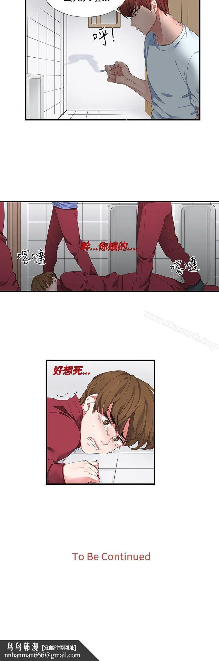 奴家思想 第1话 第18页