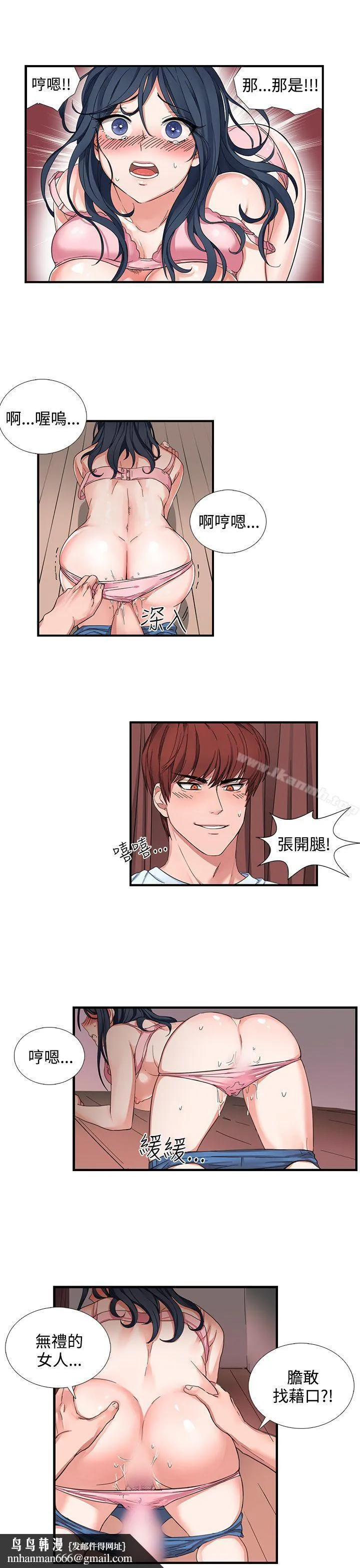 奴家思想 第1话 第11页