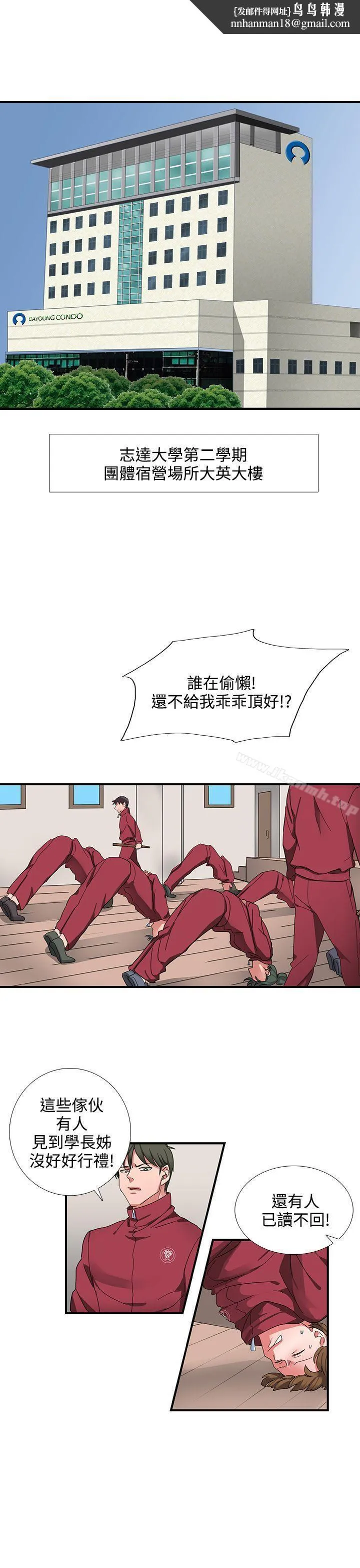 奴家思想 第1话 第1页